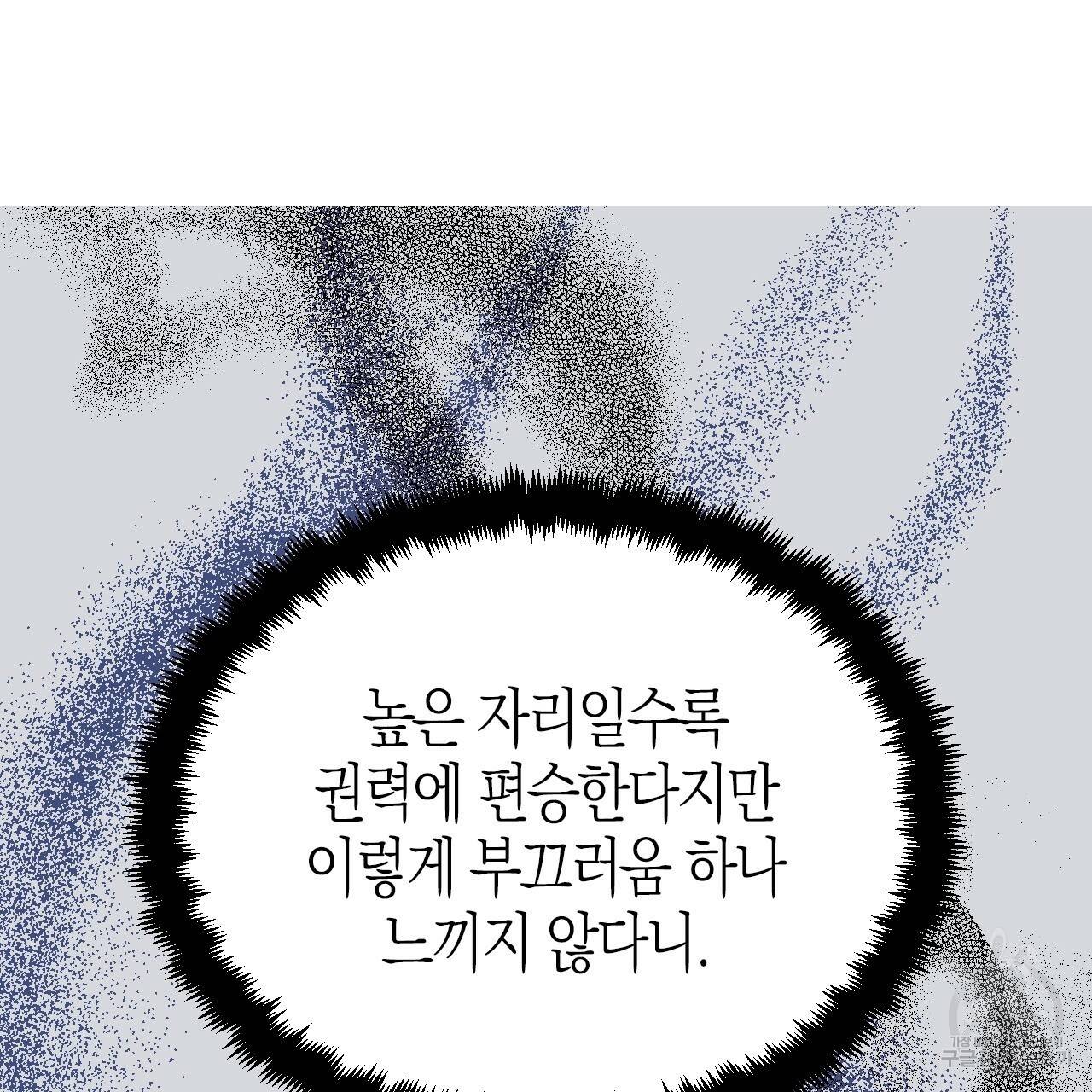 나이트 플라이트 20화 18