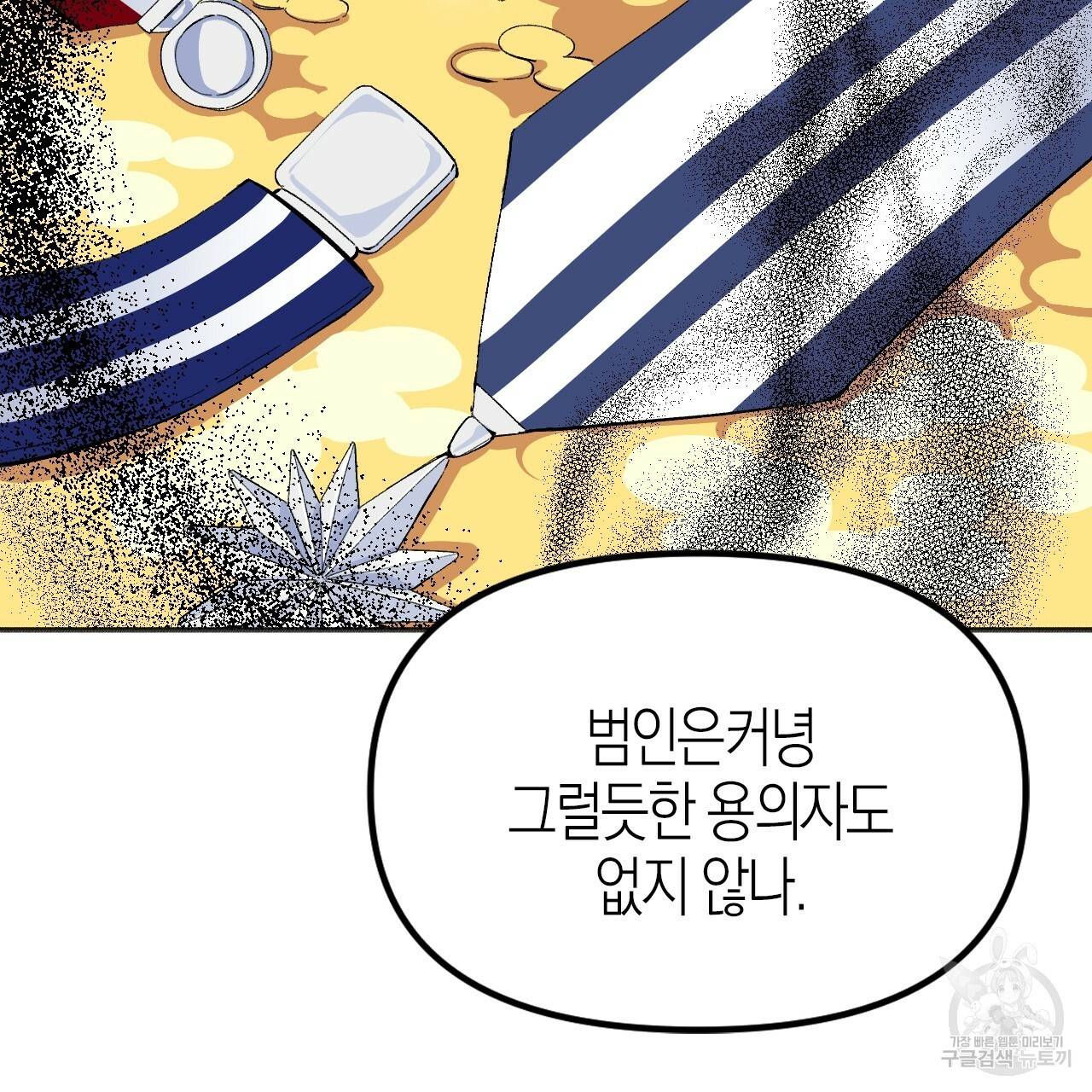 나이트 플라이트 20화 21