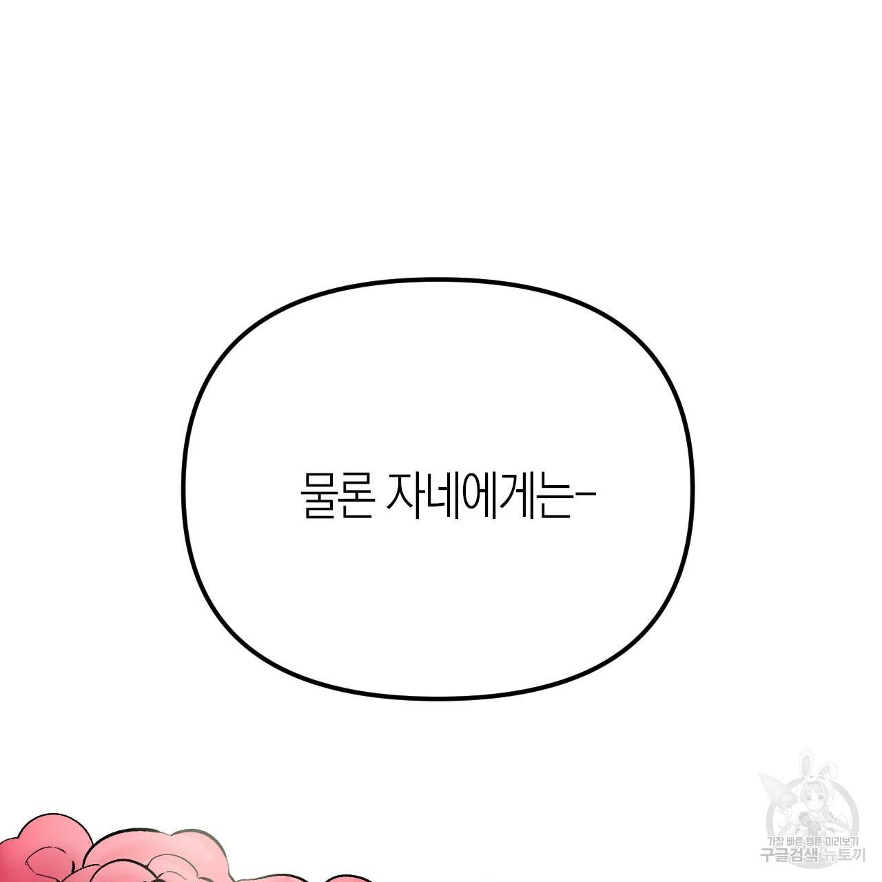 나이트 플라이트 20화 22