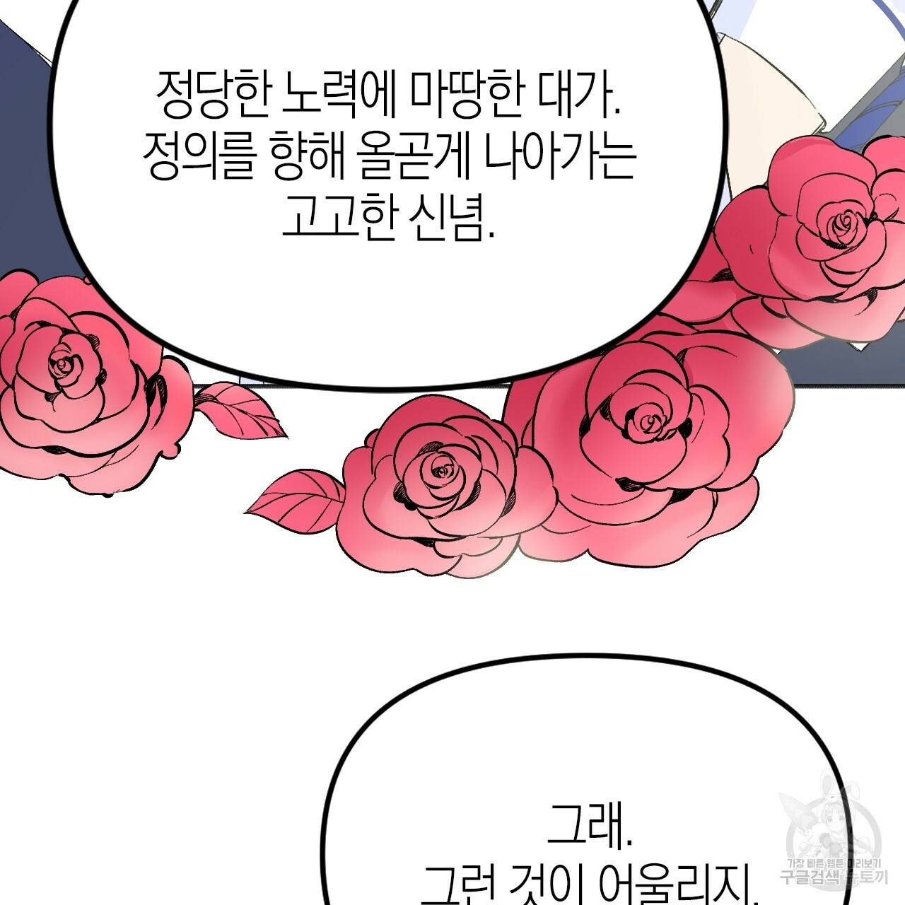 나이트 플라이트 20화 25