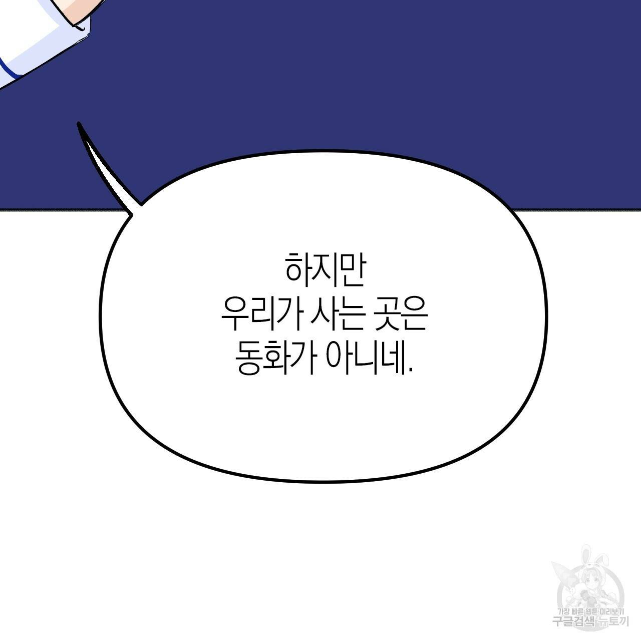 나이트 플라이트 20화 28