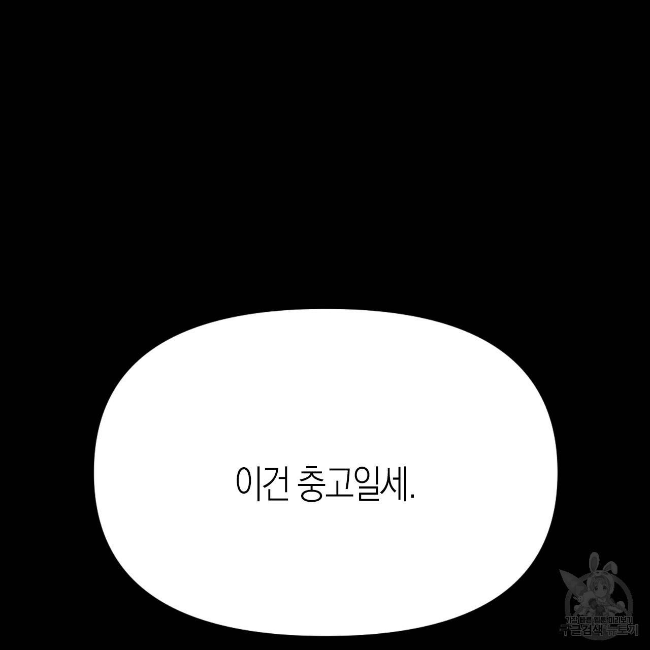 나이트 플라이트 20화 32