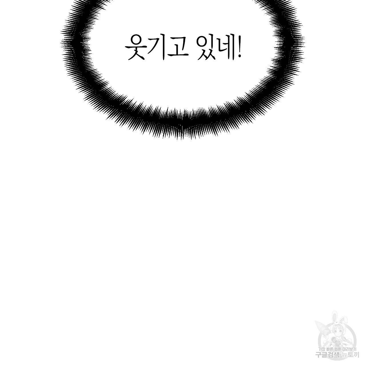 나이트 플라이트 20화 37