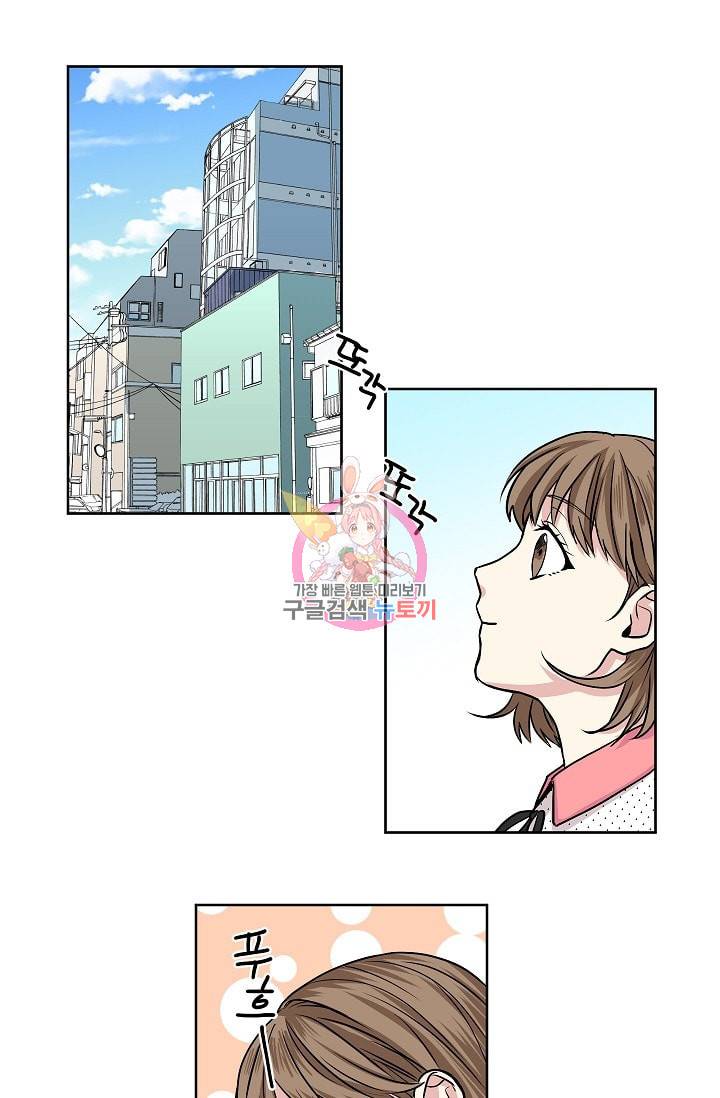 귀여운 야수님 6화 1