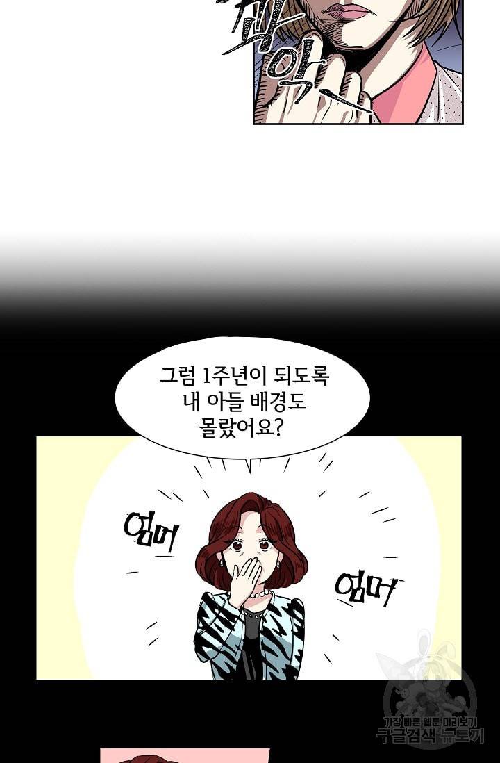 귀여운 야수님 6화 5