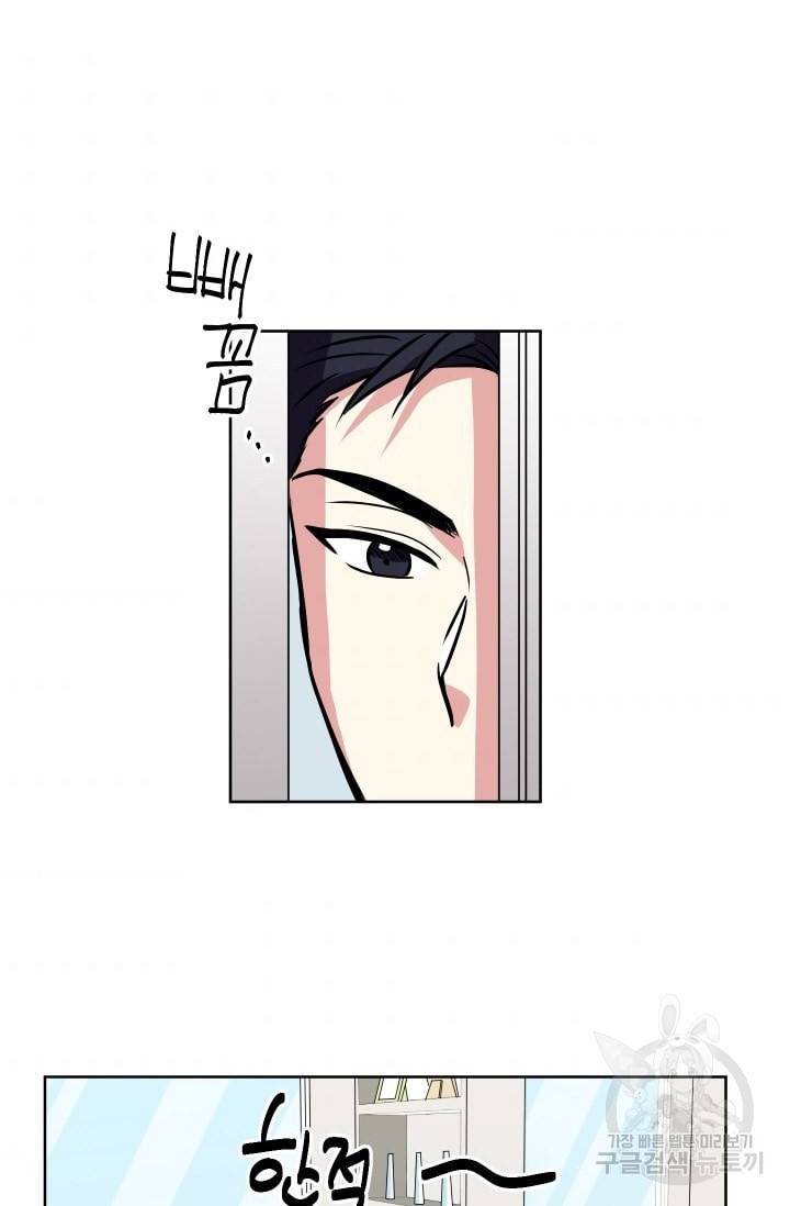 귀여운 야수님 13화 8