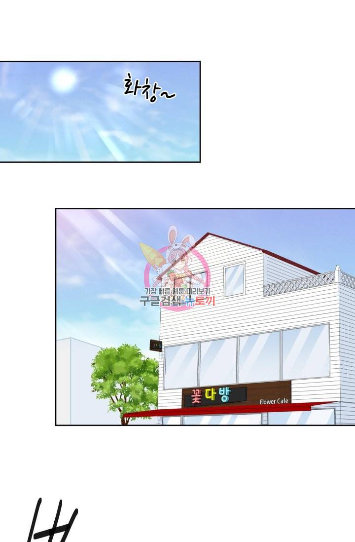 귀여운 야수님 19화 1