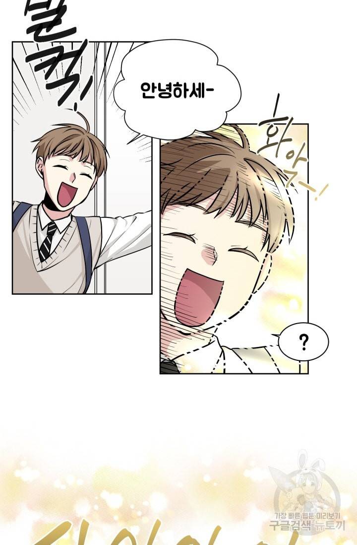 귀여운 야수님 19화 2
