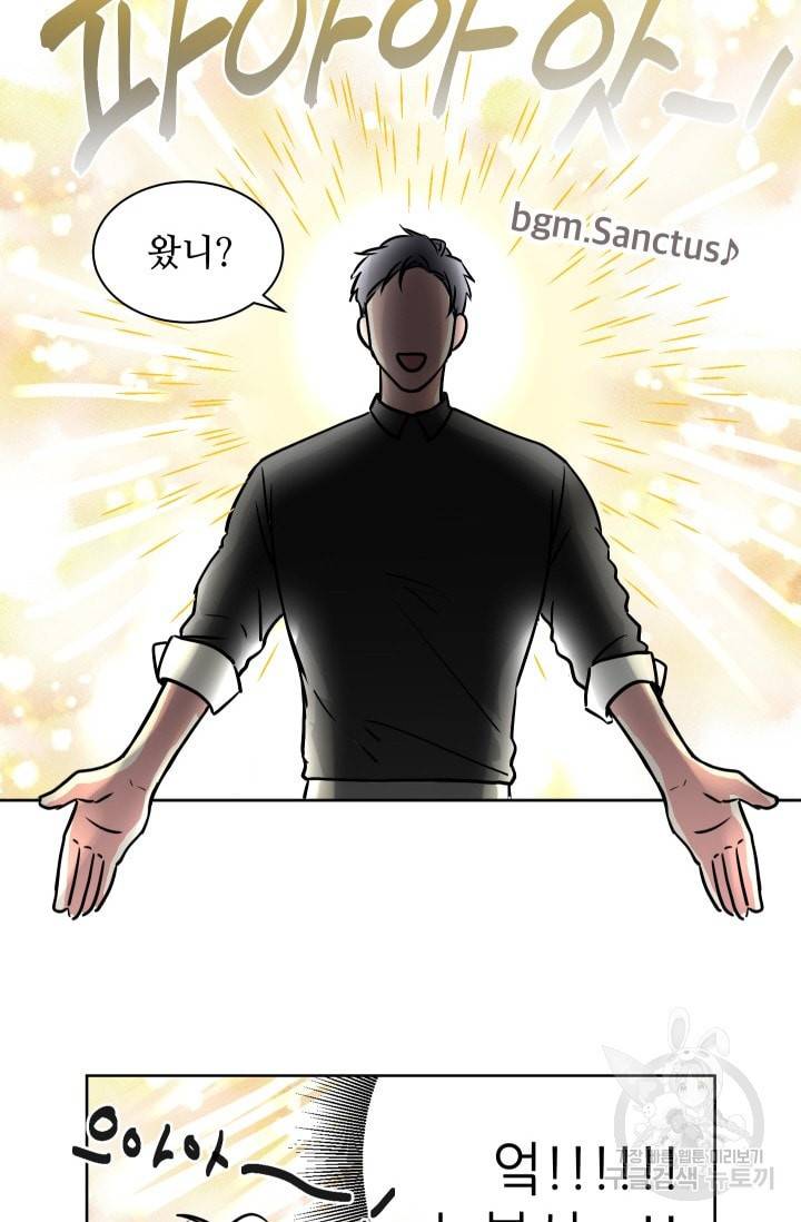 귀여운 야수님 19화 3