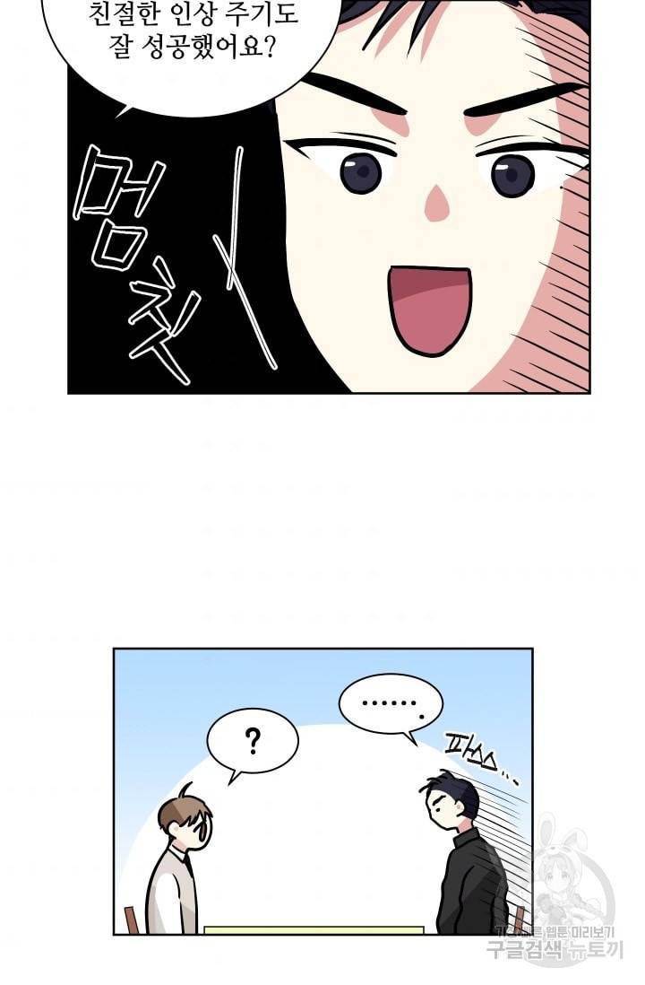 귀여운 야수님 19화 7