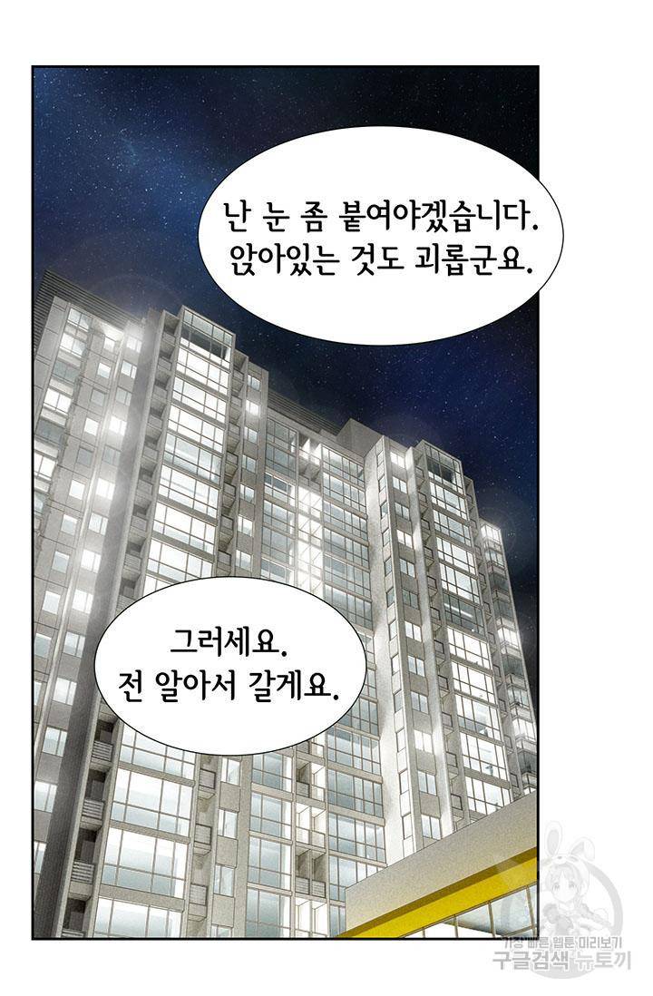 연하의 곰신 15화 3