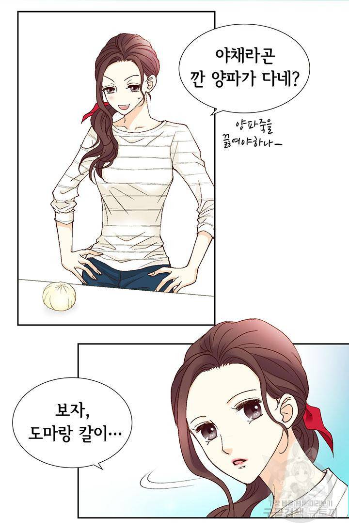 연하의 곰신 15화 5
