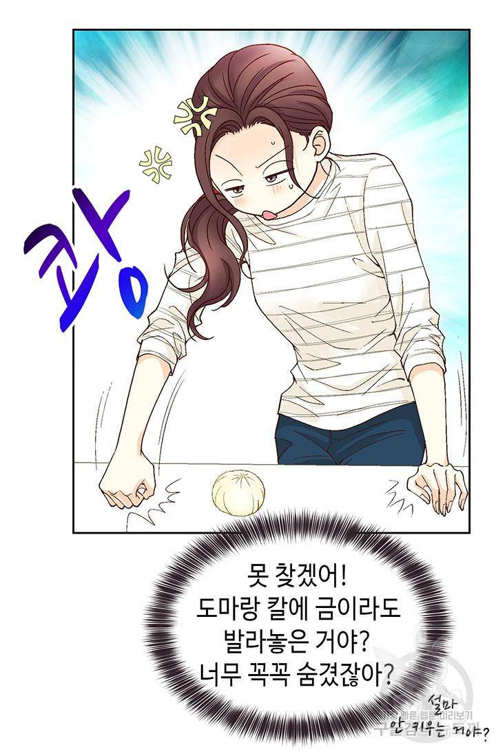 연하의 곰신 15화 7