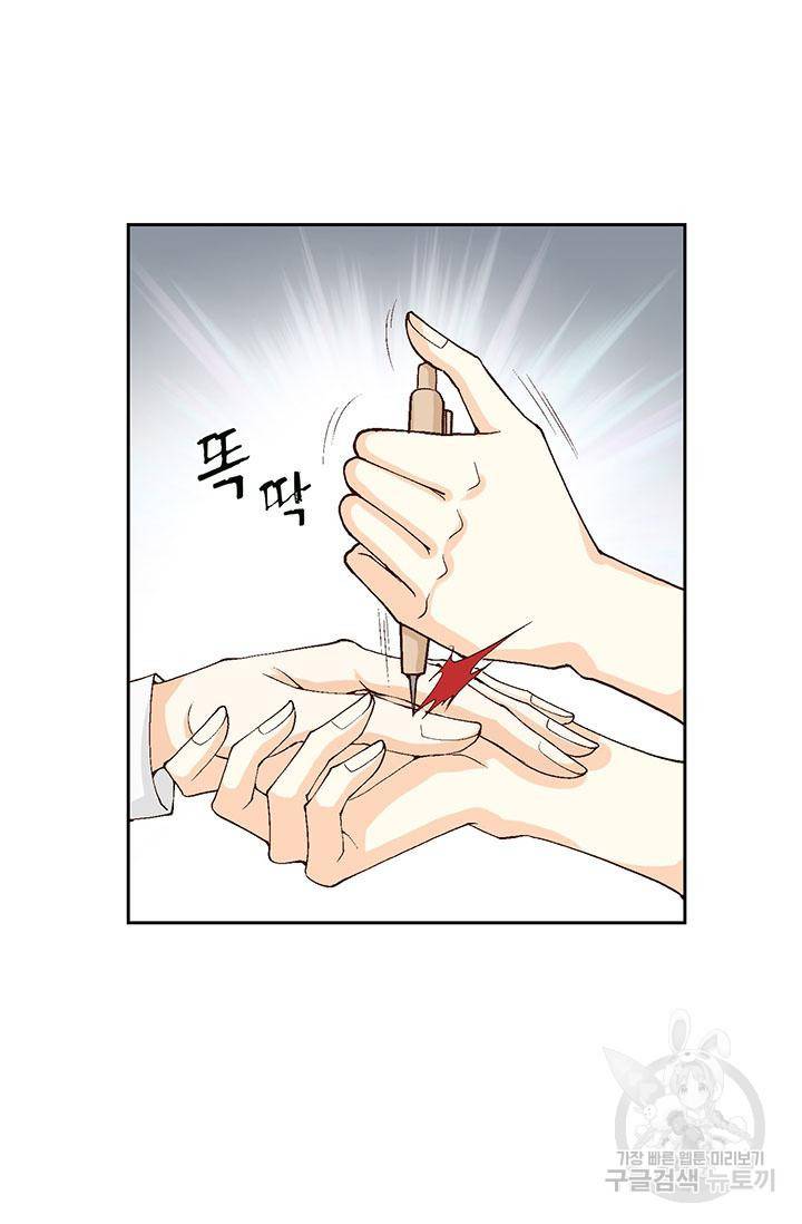 연하의 곰신 15화 12