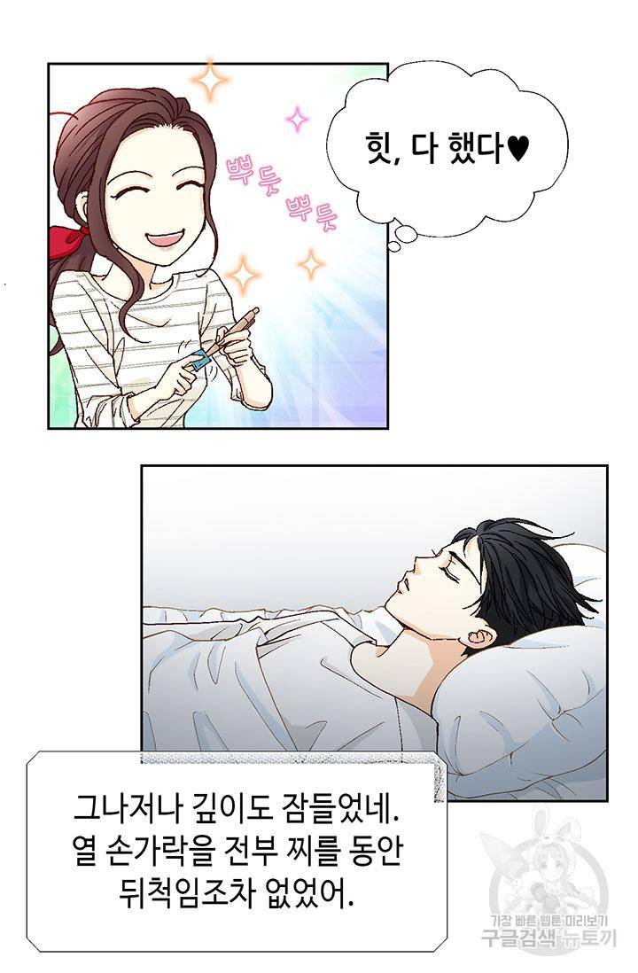 연하의 곰신 15화 13