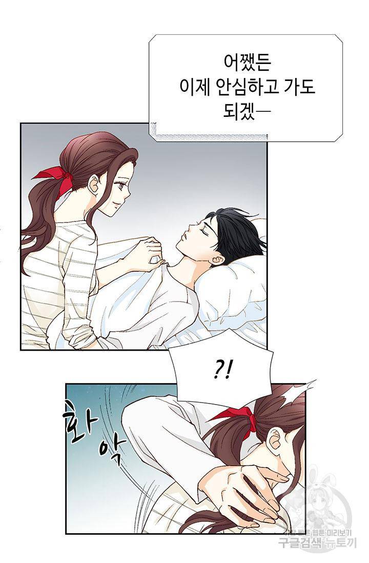 연하의 곰신 15화 14