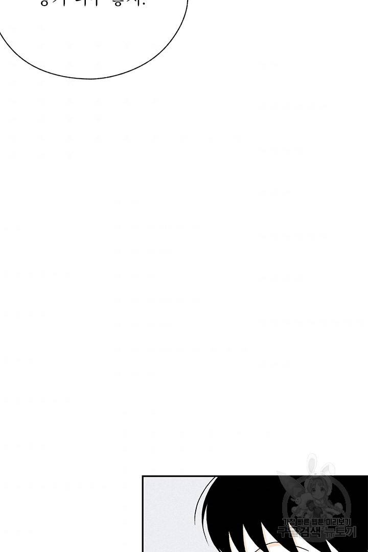 밀과 보리가 자란다 102화 4