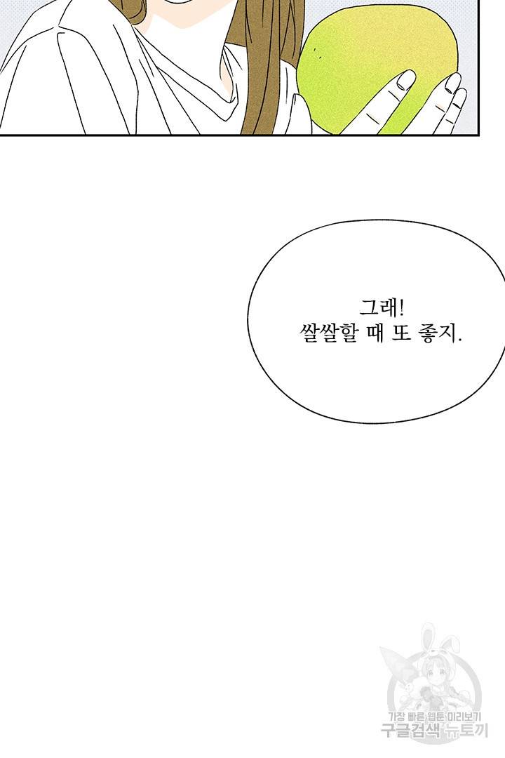 밀과 보리가 자란다 102화 7
