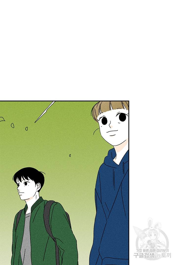 밀과 보리가 자란다 102화 20