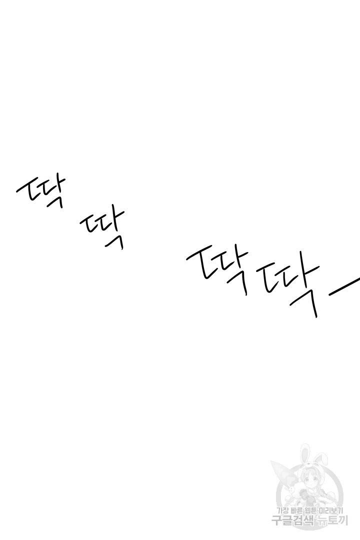 밀과 보리가 자란다 102화 22