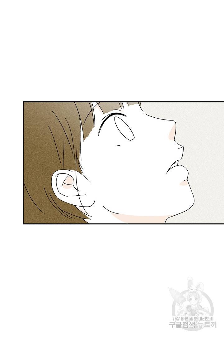 밀과 보리가 자란다 102화 23