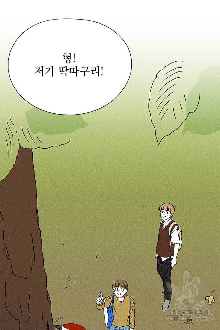밀과 보리가 자란다 102화 24