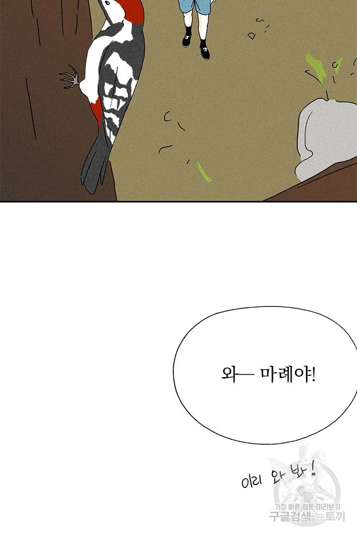 밀과 보리가 자란다 102화 25