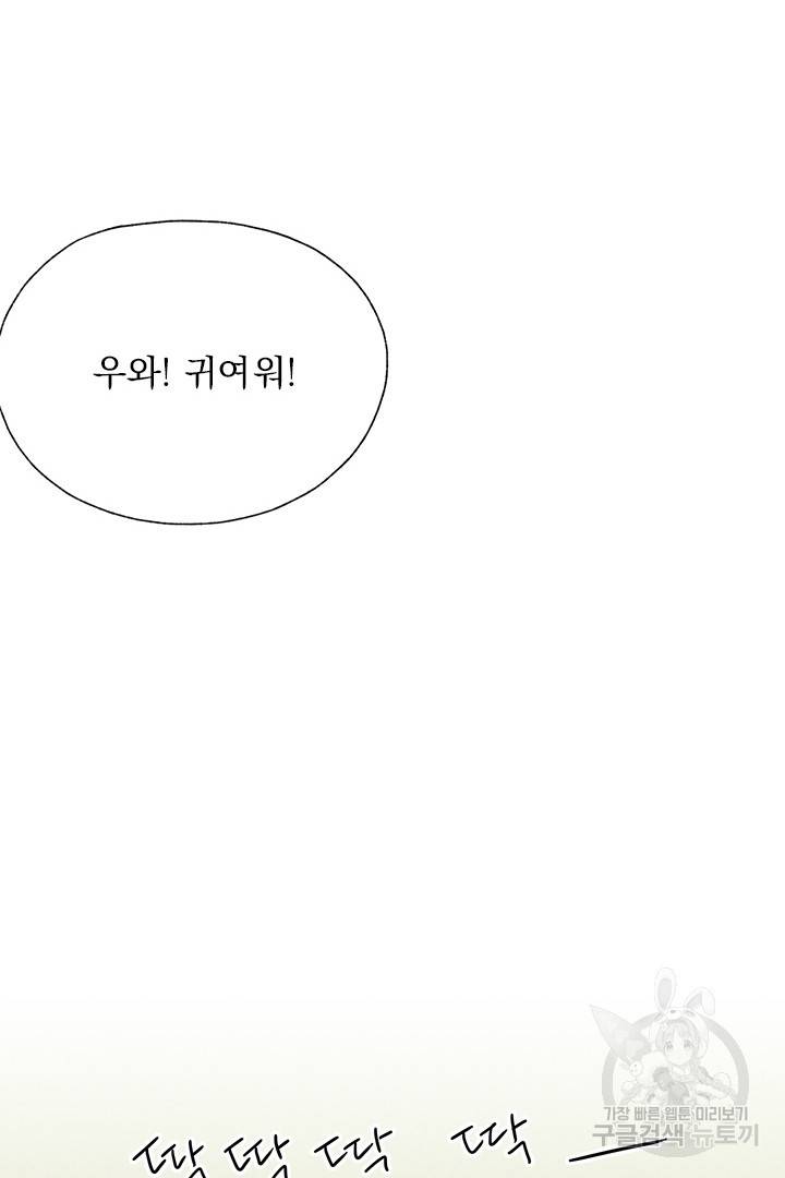 밀과 보리가 자란다 102화 28