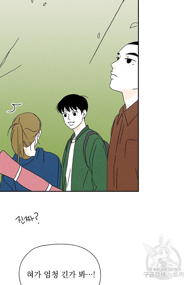밀과 보리가 자란다 102화 31