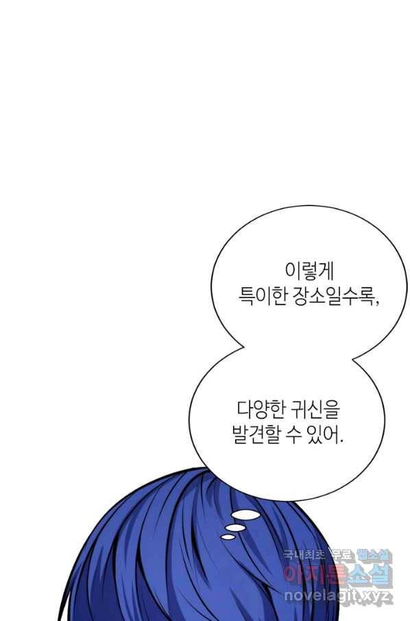 신이되다 - 크툴루신화 42화 11