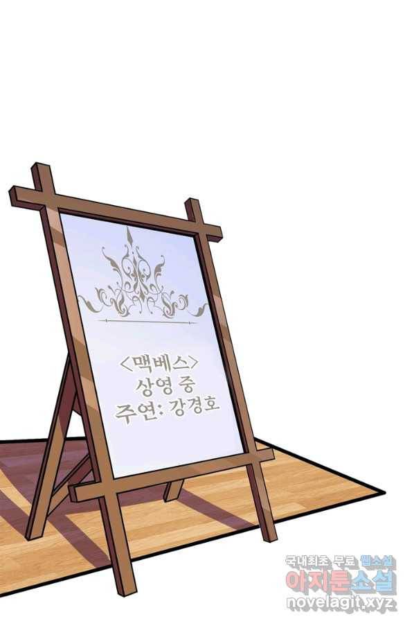 신이되다 - 크툴루신화 42화 23