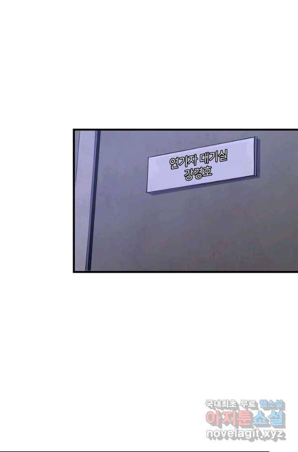 신이되다 - 크툴루신화 42화 25