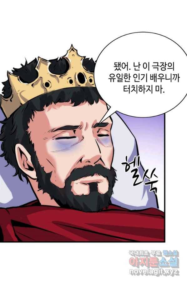 신이되다 - 크툴루신화 42화 30