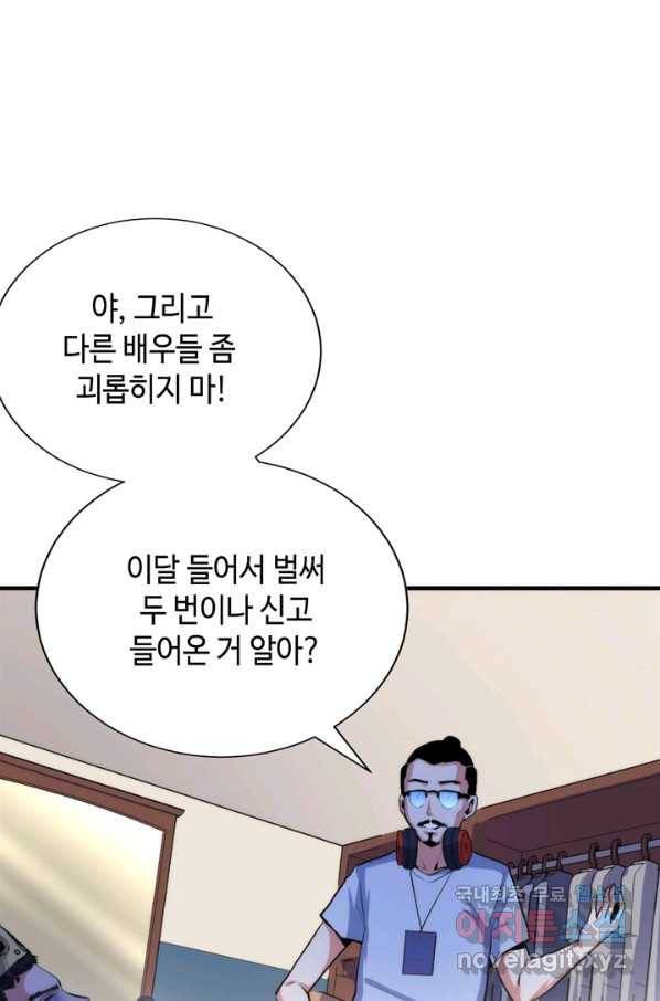 신이되다 - 크툴루신화 42화 31