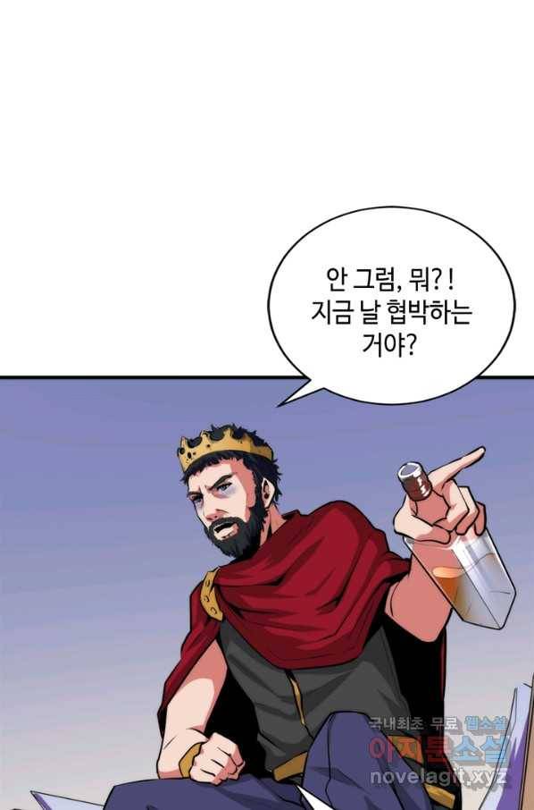 신이되다 - 크툴루신화 42화 34