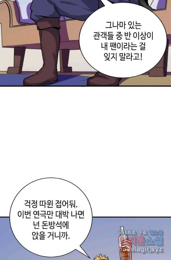 신이되다 - 크툴루신화 42화 35