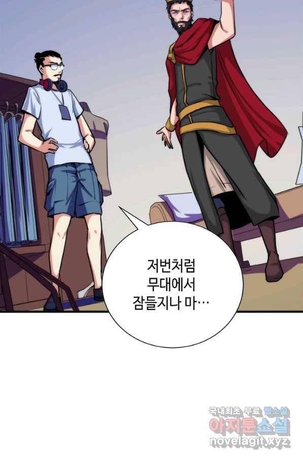 신이되다 - 크툴루신화 42화 36