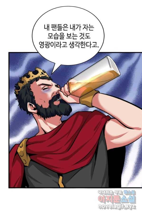 신이되다 - 크툴루신화 42화 37