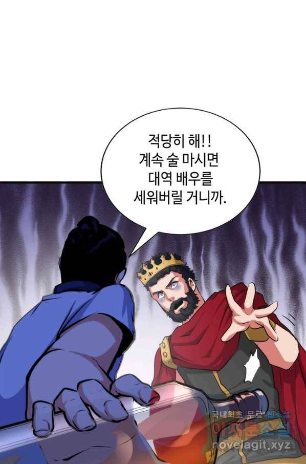 신이되다 - 크툴루신화 42화 38