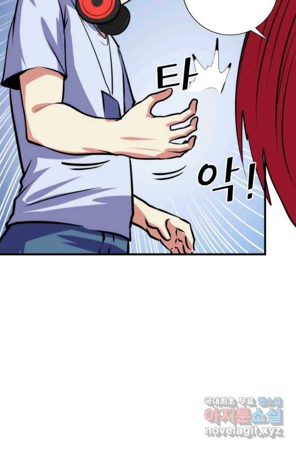 신이되다 - 크툴루신화 42화 45