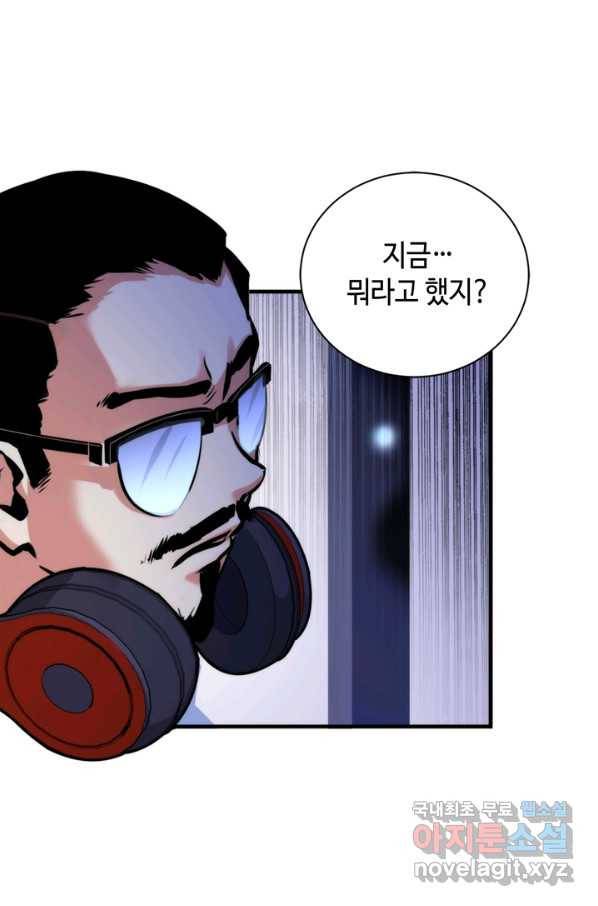 신이되다 - 크툴루신화 42화 47