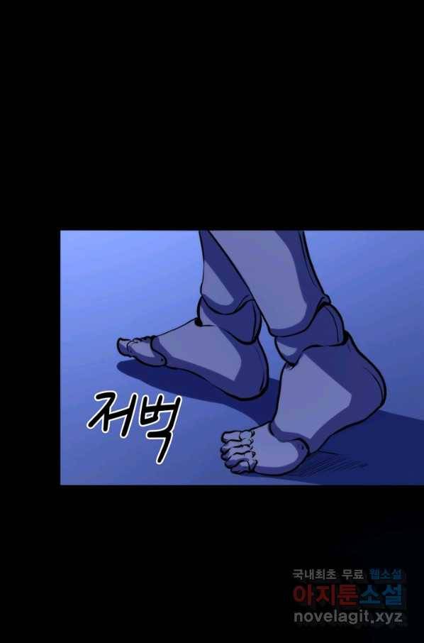 신이되다 - 크툴루신화 42화 51