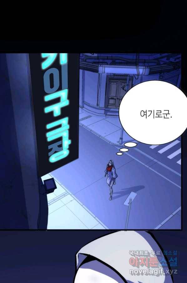 신이되다 - 크툴루신화 42화 52