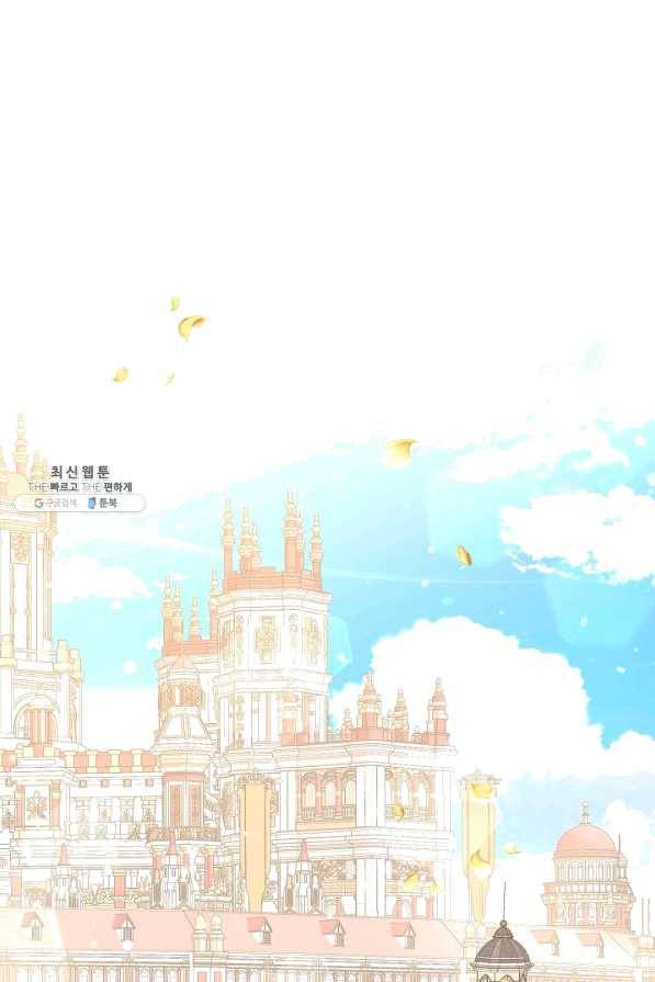 장르를 바꿔보도록 하겠습니다 45화 1