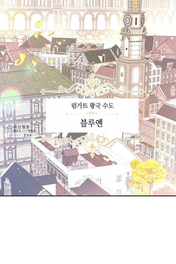 장르를 바꿔보도록 하겠습니다 45화 2