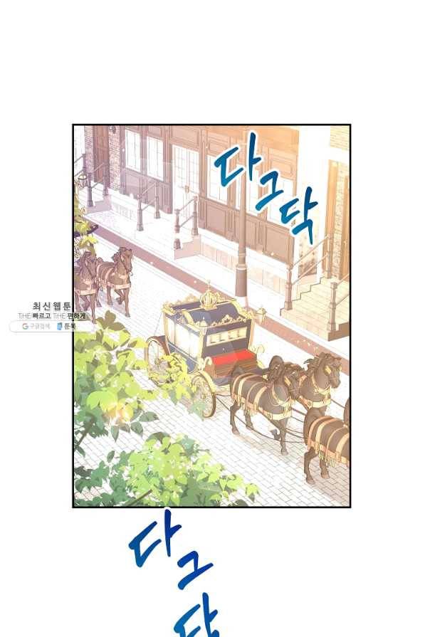 장르를 바꿔보도록 하겠습니다 45화 3