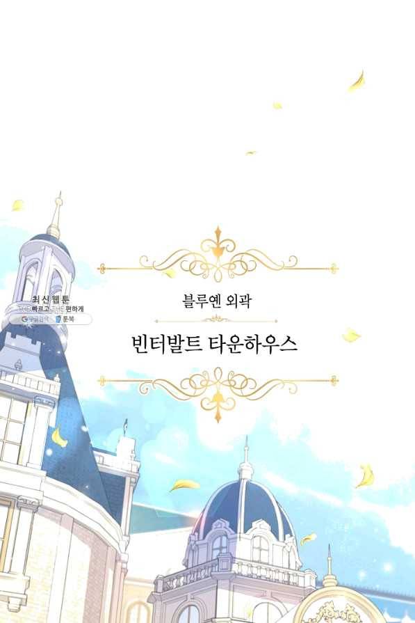 장르를 바꿔보도록 하겠습니다 45화 15
