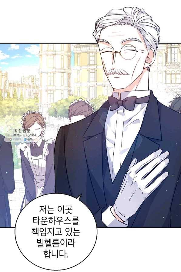 장르를 바꿔보도록 하겠습니다 45화 17