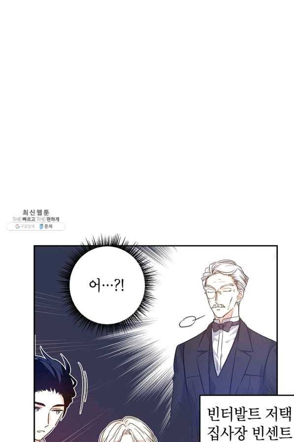 장르를 바꿔보도록 하겠습니다 45화 18