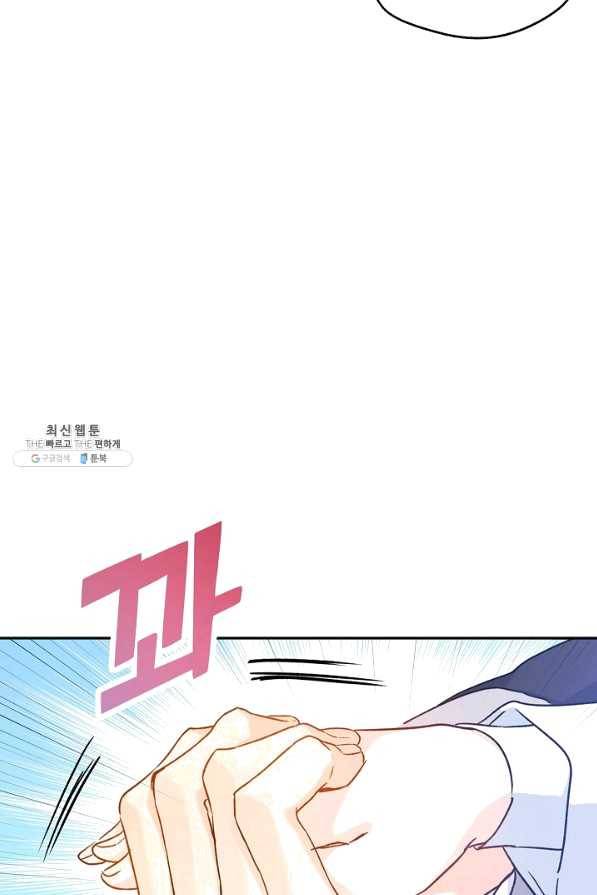 장르를 바꿔보도록 하겠습니다 45화 22
